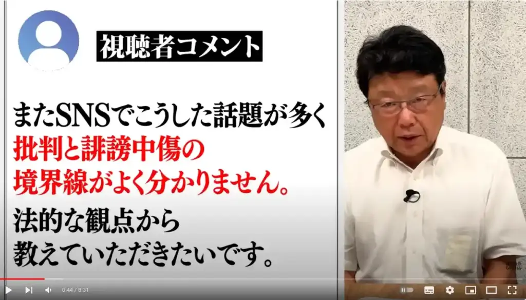 視聴者コメントを解説する北村