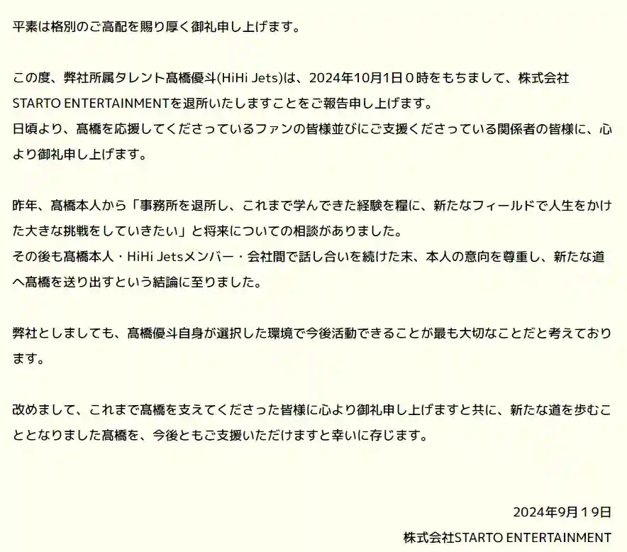 ジュニア公式サイトニュース