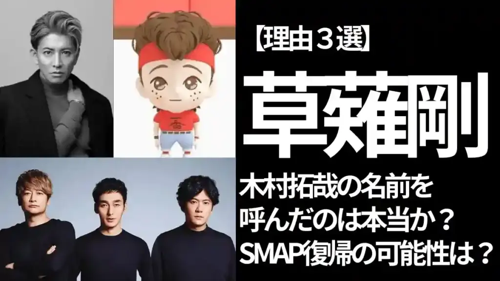 SMAP５人の写真