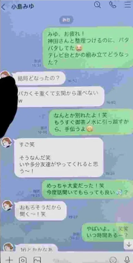 小島みゆとのLINEのスクショ