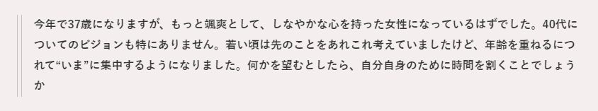 東京カレンダーの記事