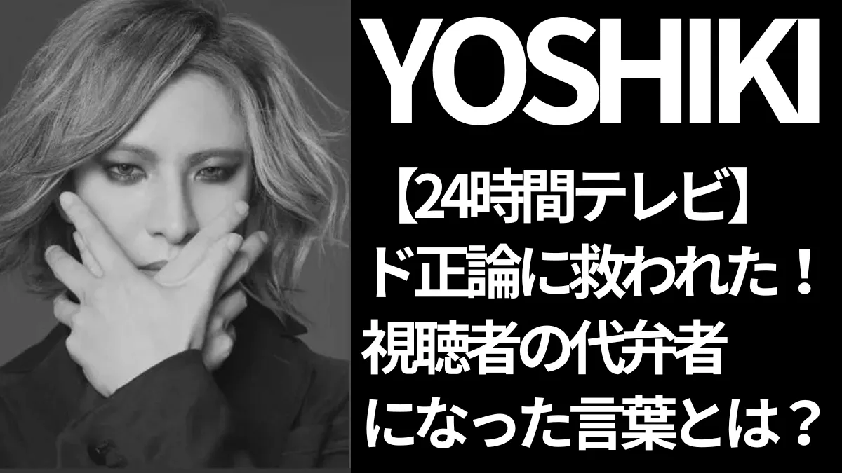 顔に手をあてたYOSHIKI