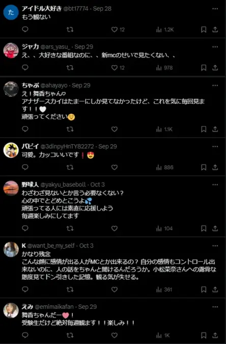 「アナザースカイ」のX（旧Twitter)の投稿