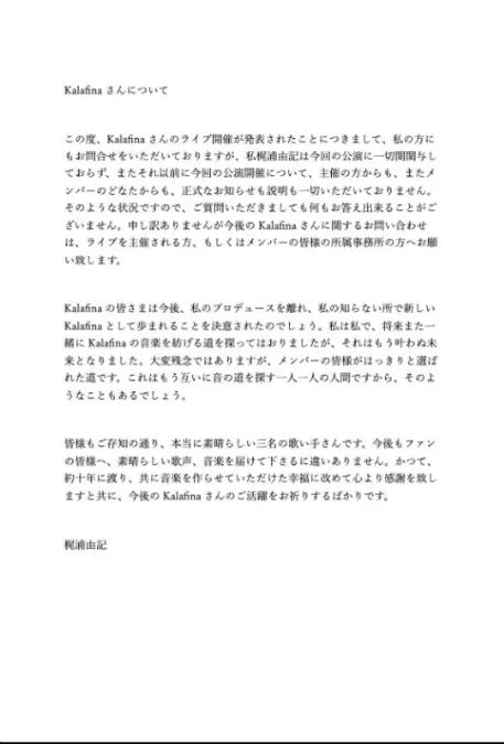 梶浦由記の公式文書