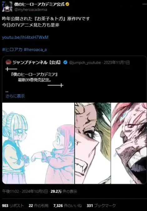 X(旧Twitter)の投稿