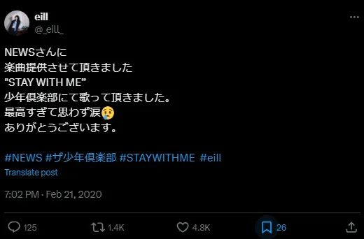 eillのX(旧Twitter)投稿