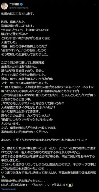 二宮和也X(旧Twitter)投稿